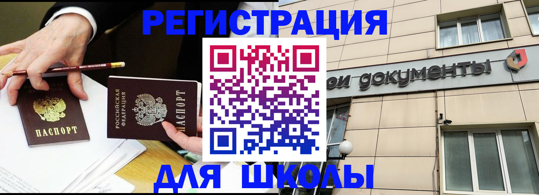 прописка штамп в Красном Сулине